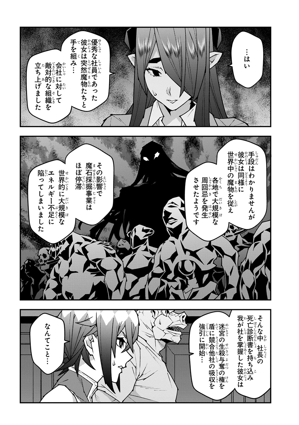 Meikyuu Black Company - Chapter 57.2 - Page 6